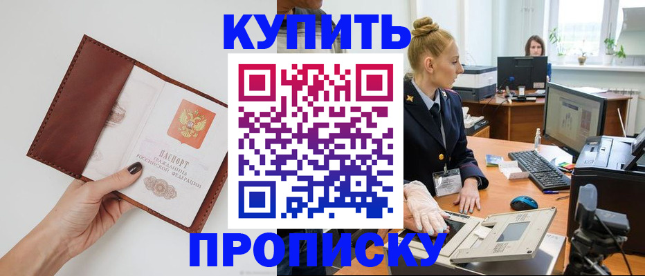 временная регистрация для всех в Серове